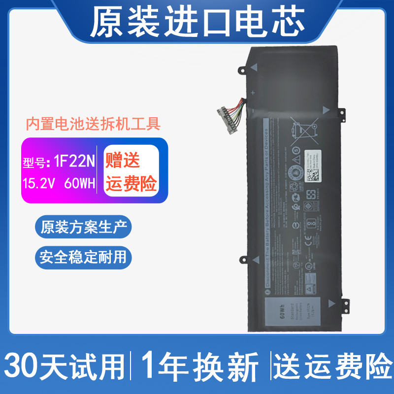 适用 外星人 Alienware M15 M17 R1 P79F 1F22N P37E 笔记本电池