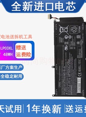 适用 HP惠普 TPN-C121 C122 C124 LP03XL HSTNN-DB7C 笔记本电池