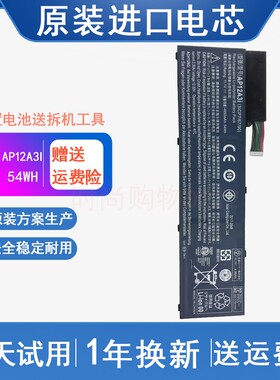 宏碁Acer M5 M3-581TG AP12A3i AP12A4i MA50 笔记本电脑电池