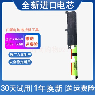 适用 ASUS华硕 A541U F541U R541U D541S A31N1601笔记本电脑电池