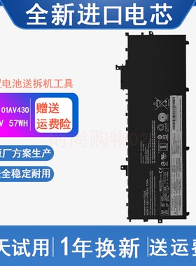 适用 联想 SB10K97588 01AV431 01AV430 01AV494 笔记本电脑电池