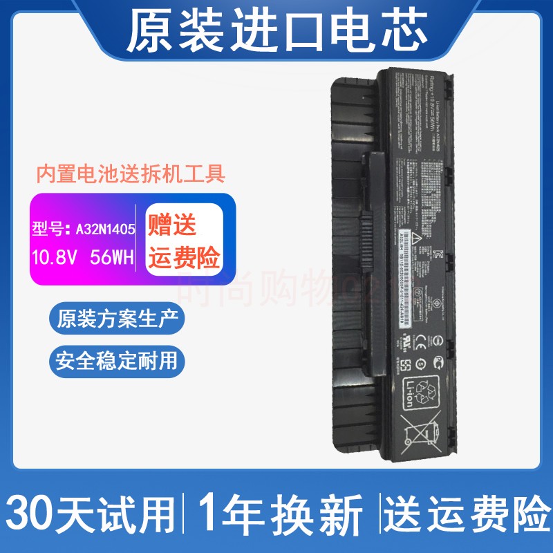 适用 ASUS华硕 GL551 N771 G771JM G771JK G551J 笔记本电脑电池