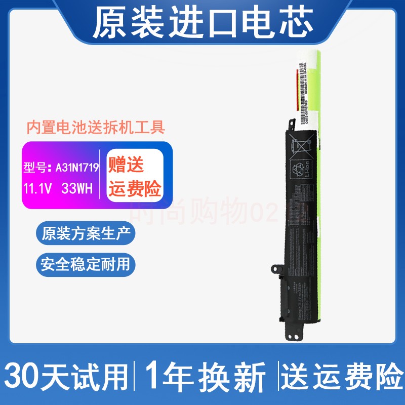 ASUS华硕 Y4000U A407U X507U Y5000U A31N1719 笔记本电脑电池
