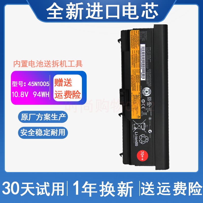 适用 联想thinkpad T530 W530 T430i L430 530 SL430 笔记本电池