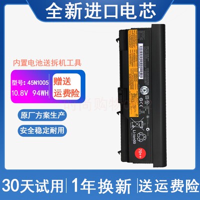 适用 联想thinkpad T530 W530 T430i L430 530 SL430 笔记本电池