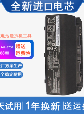 ASUS华硕 A42-G750 G750J G750JZ G750JW GFX70J 笔记本电脑电池