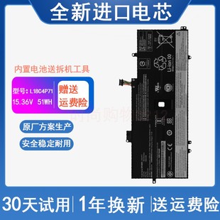 联想ThinkPad X1 Carbon 7th2019/20 L18C4P71 TP00109A/B 电池