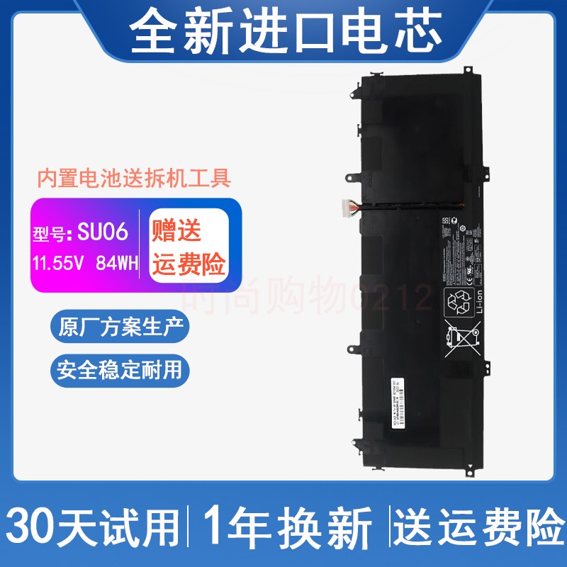适用 惠普HP Spectre X360 15-DF HSTNN-DB8W SU06XL 笔记本电池