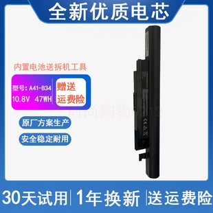 T40 k560 A41 清华同方 B34笔记本电池 K568 锋锐 Z40A 适用 K56L