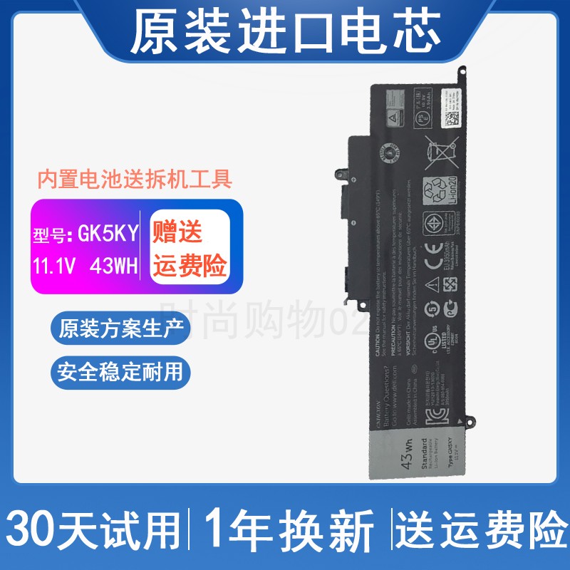 适用 戴尔Inspiron 11-3147 3148 13-7348 GK5KY 笔记本电脑电池