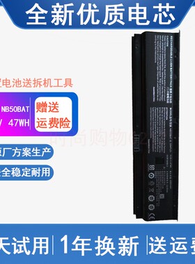 适用 战神ZX6-CT5A2 CNB5S02 炫龙毁灭者DC NB50BAT-6 笔记本电池
