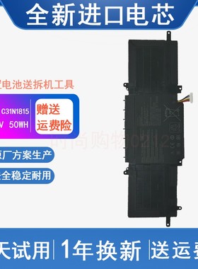 适用 ASUS华硕 U3300F C31N1815 BX333FN RX333FA 笔记本电脑电池