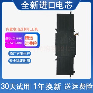 适用 ASUS华硕 U3300F C31N1815 BX333FN RX333FA 笔记本电脑电池
