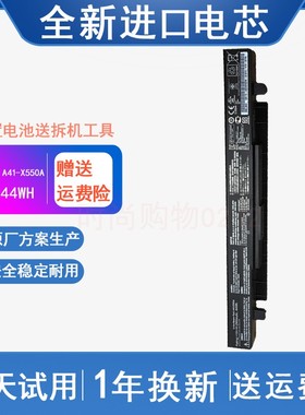 ASUS华硕 A41-X550a Y481c Y581c F550VC FX50JX 笔记本电脑电池