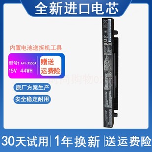 Y481c X550a Y581c F550VC 笔记本电脑电池 ASUS华硕 FX50JX A41