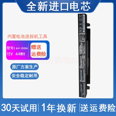 ASUS华硕 A41-X550a Y481c Y581c F550VC FX50JX 笔记本电脑电池