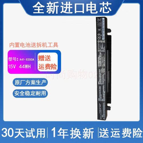 ASUS华硕 A41-X550a Y481c Y581c F550VC FX50JX 笔记本电脑电池