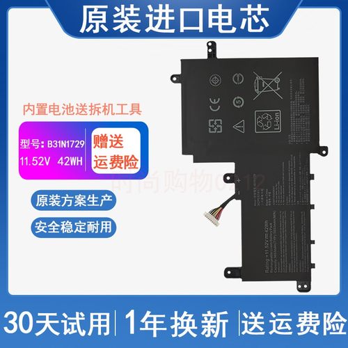 适用 华硕ASUS 灵耀S2代 S5300F X530F B31N1729 笔记本电脑电池