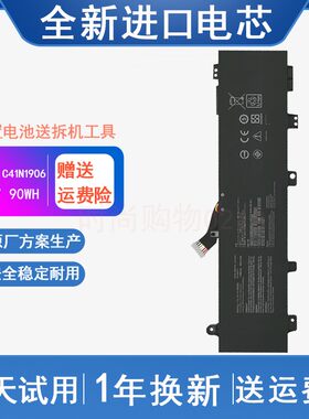 ASUS华硕 C41N1906-1 GX550LWS 天选 2代 二代 笔记本电脑电池