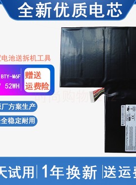 适用 微星 BTY-M6F MS-16H2 16H4 16H6 GS60 2PC 2QE 笔记本电池