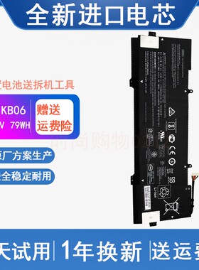 适用 惠普HP KB06XL HSTNN-DB7R 902499-855 TPN-Q179 笔记本电池