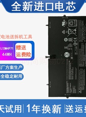 适用 联想LENOVO L14S/L13M4P71 电池 YOGA3 PRO 1370 笔记本电池