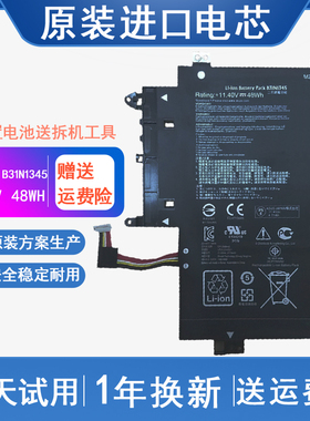 ASUS 华硕 TP500LA TP500LN TP500LB B31N1345 笔记本 电脑电池