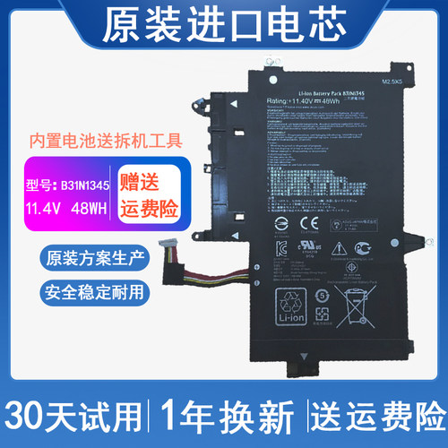 ASUS 华硕 TP500LA TP500LN TP500LB B31N1345 笔记本 电脑电池