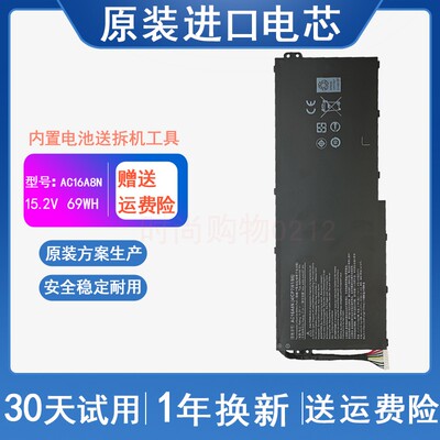ACER 宏基 ES1-111/433G V3-372/371 V3-112 AC14B8K 笔记本电池