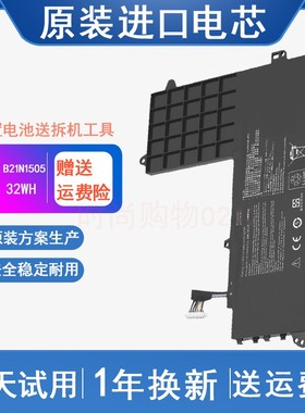 ASUS华硕 B21N1505 R417S R417N E402M E402MA E402S 笔记本电池