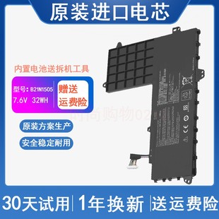 R417N R417S E402M E402MA 笔记本电池 ASUS华硕 E402S B21N1505