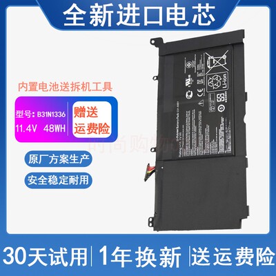 适用 ASUS华硕 C31-S551 V551LA R553L B31N1336 笔记本电脑电池
