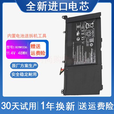 适用 ASUS华硕 C31-S551 V551LA R553L B31N1336 笔记本电脑电池