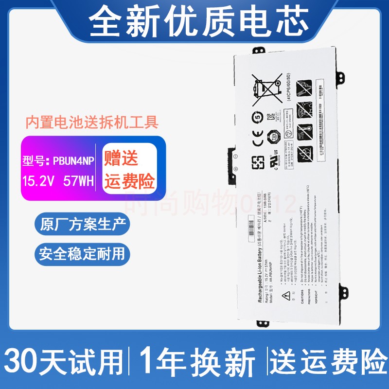 适用 三星SAMSUNG AA-PBUN4NP 电池 NP940Z5J 笔记本电池