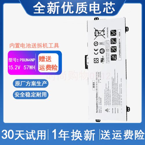 适用 三星SAMSUNG AA-PBUN4NP 电池 NP940Z5J 笔记本电池