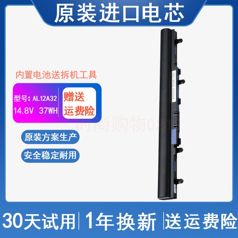 ACER宏基 V5-471G V5-431 571G AL12A32 MS2360 MS2367笔记本电池