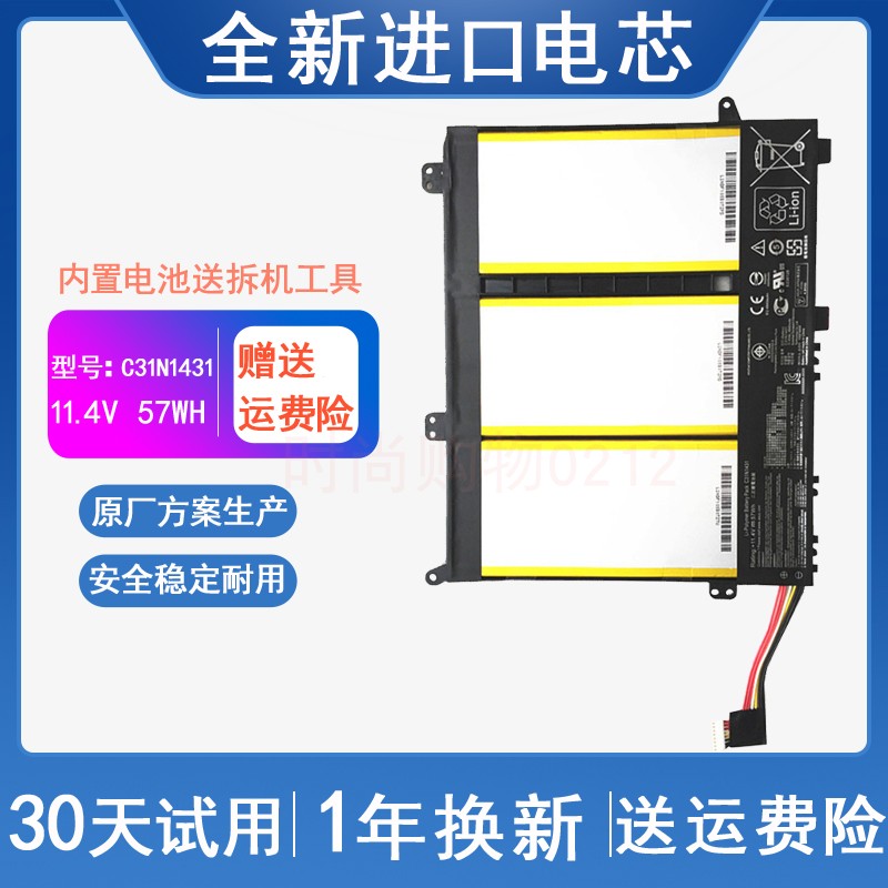 适用 ASUS 华硕 EeeBook E403NA C31N1431 R416N 笔记本电脑电池