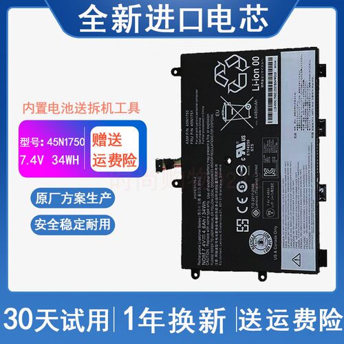 适用 联想lenovo ThinkPad Yoga 11E 45N1750 45N1751 笔记本电池