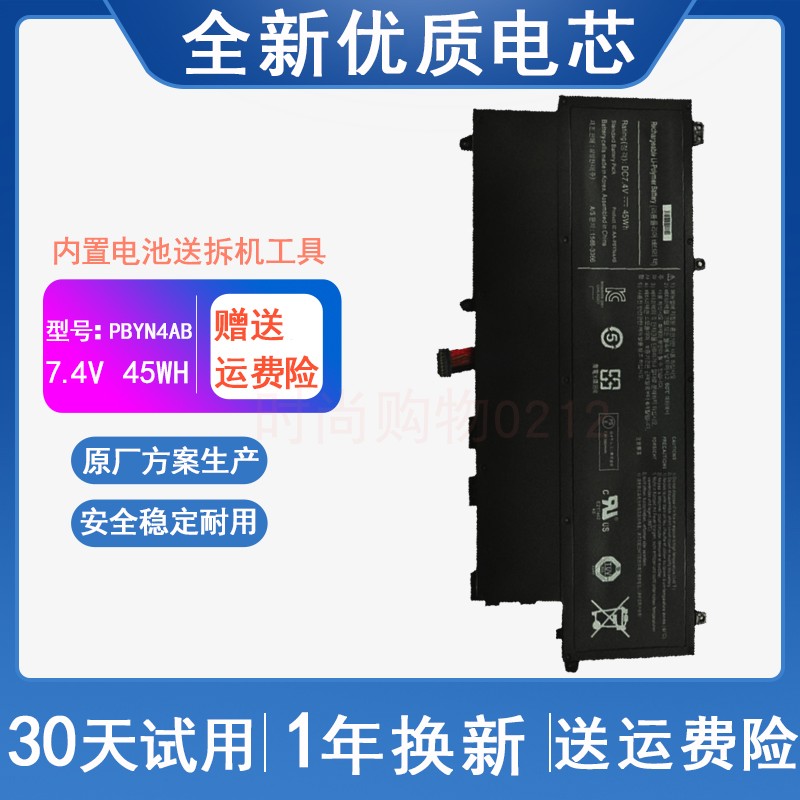 适用 三星 530U3B 530U3C电池 535U3C 532U3X PBYN4AB 笔记本电池