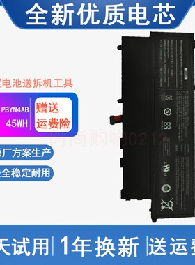 适用 三星 530U3B 530U3C电池 535U3C 532U3X PBYN4AB 笔记本电池