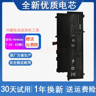 适用 三星 530U3B 530U3C电池 535U3C 532U3X PBYN4AB 笔记本电池