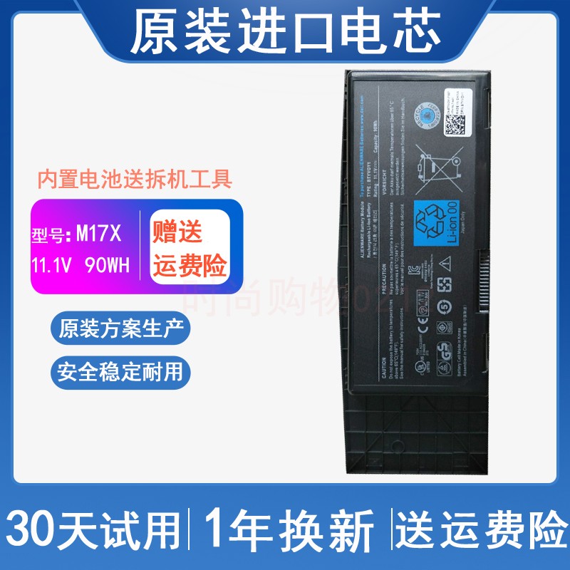 适用 外星人Alienware M17x R3 R4 TYPE BTYVOY1 笔记本电脑电池