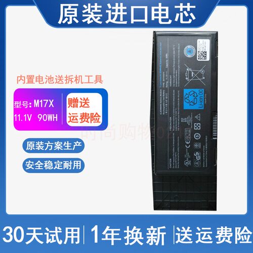 适用 外星人Alienware M17x R3 R4 TYPE BTYVOY1 笔记本电脑电池