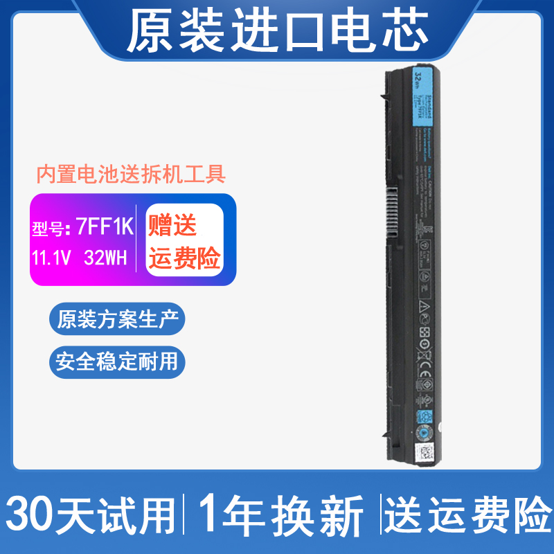 适用 戴尔 E6230 E6220 E6320 E6330 E6430S 7F11K笔记本电脑电池