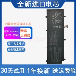 ASUS华硕 GX531GM 冰刃3 GX531GS 笔记本电脑电池 C41N1805 适用