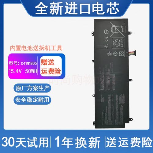 适用 ASUS华硕 冰刃3 C41N1805 GX531GS GX531GM 笔记本电脑电池