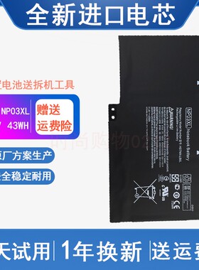适用 惠普HP HSTNN-LB6L NP03XL TPN-Q146 Q147 Q148 笔记本电池