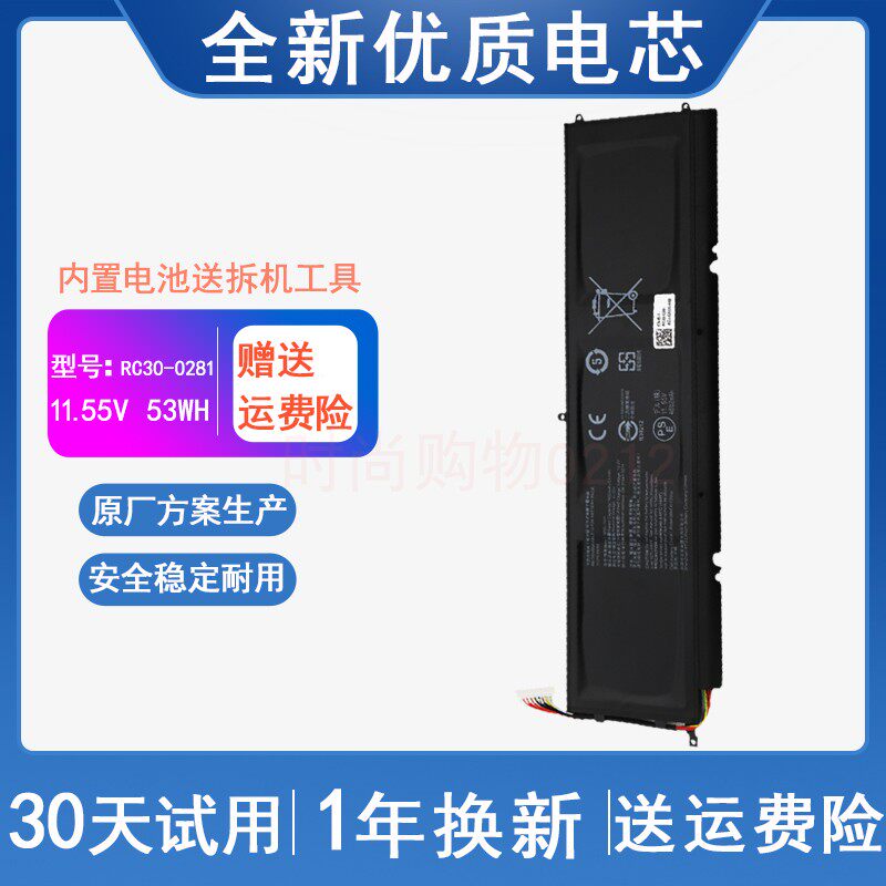 适用 雷蛇灵刃13 潜行版2019/20 RZ09-0310 RC30-0281 笔记本电池