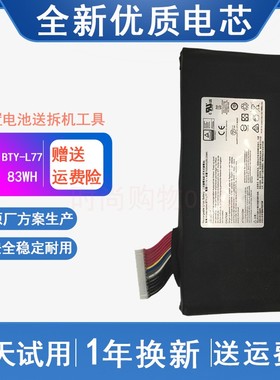 适用 MSI微星 BTY-L77 GT72VR GT72 MS-1781/1783 WT72笔记本电池