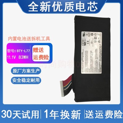 适用 MSI微星 BTY-L77 GT72VR GT72 MS-1781/1783 WT72笔记本电池